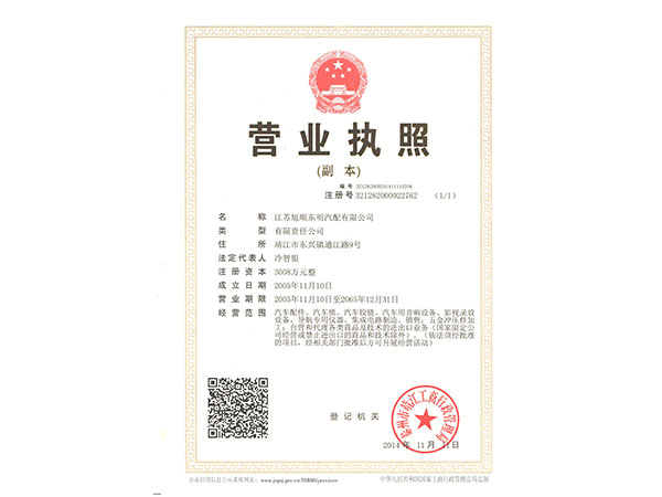 business license